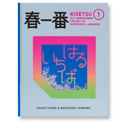 Haruichiba textbook cover