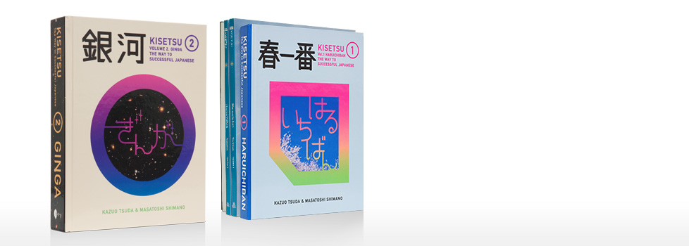 Kisetsu textbook