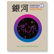 Ginga workbook1 cover