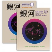 Kisetsu Volume 2 Ginga Bundle