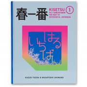 Kisetsu Volume 1 Haruichiban Second Edition