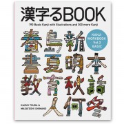 Kisetsu Kanji Workbook Vol.2 Basic (2015 Spring)