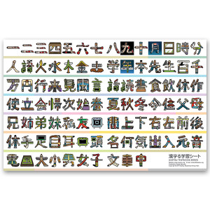 Kanji Illustration Sheet